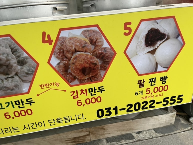 수경수제만두 이미지