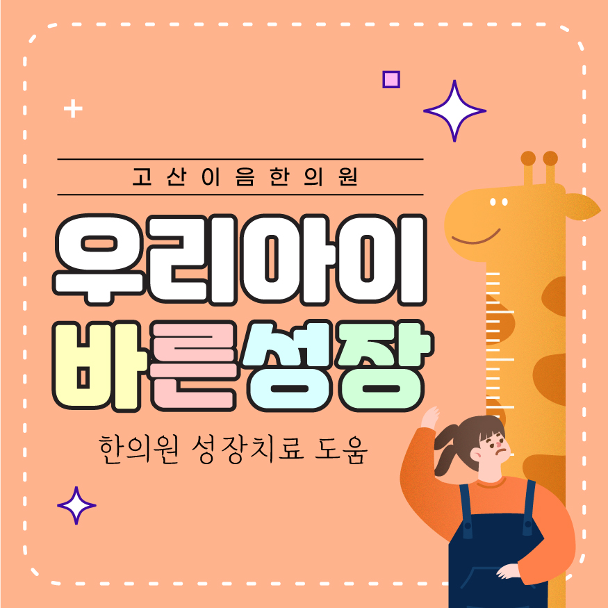 우리아이한의원 이미지