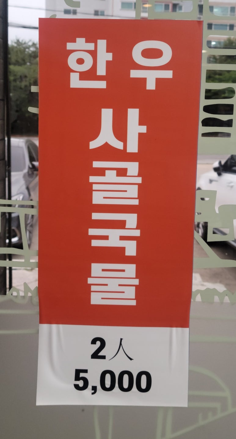 김평화의한우마을 이미지