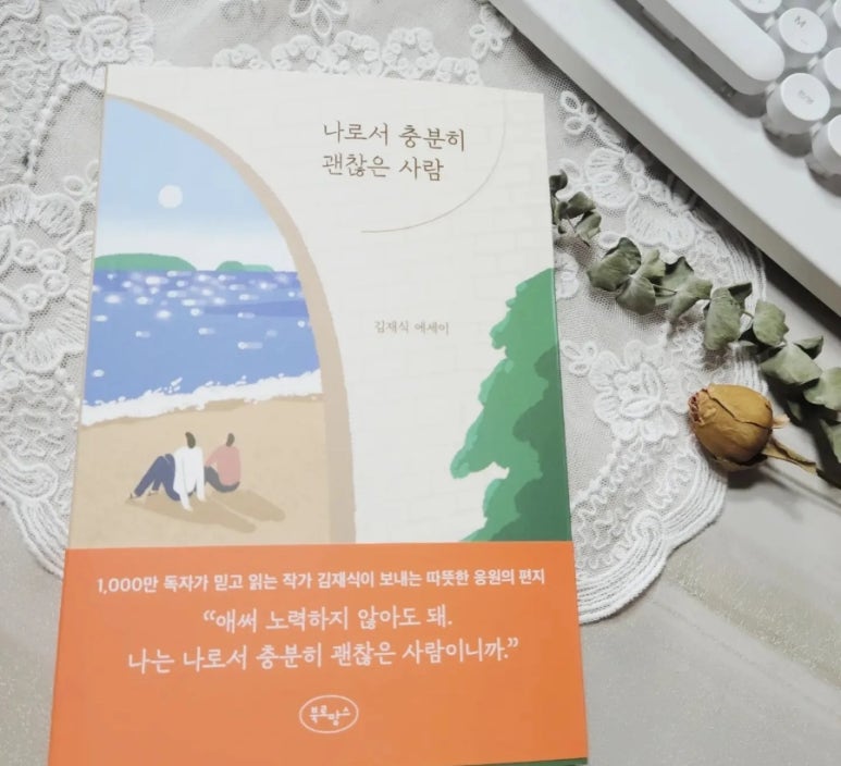 충분히 예쁜 나 이미지