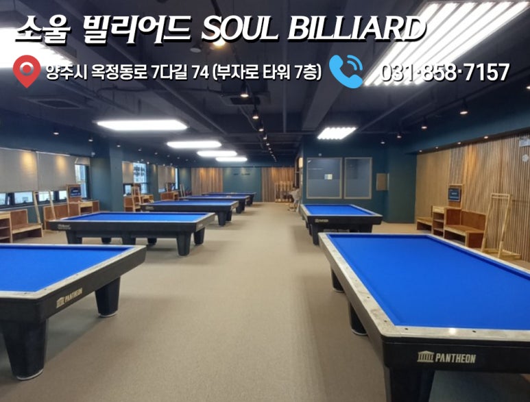 클럽빌리어드당구장 이미지