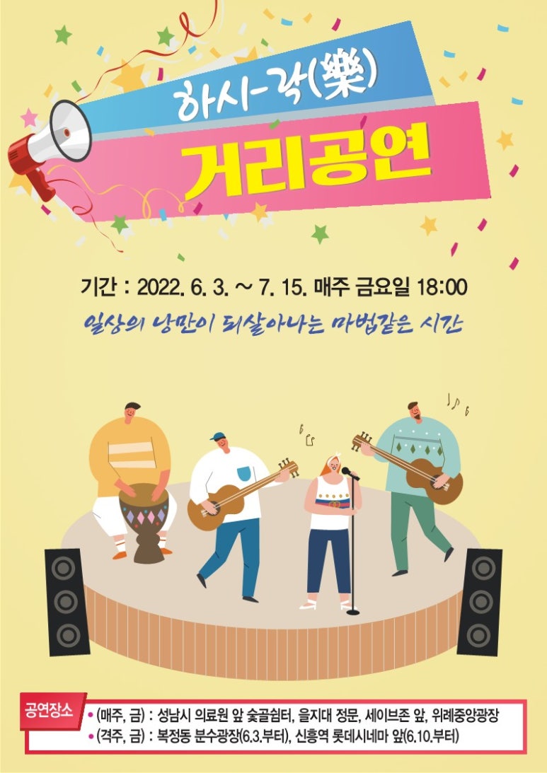 수정노래광장 이미지