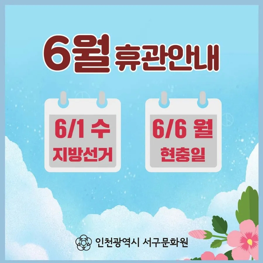서구문화원 이미지