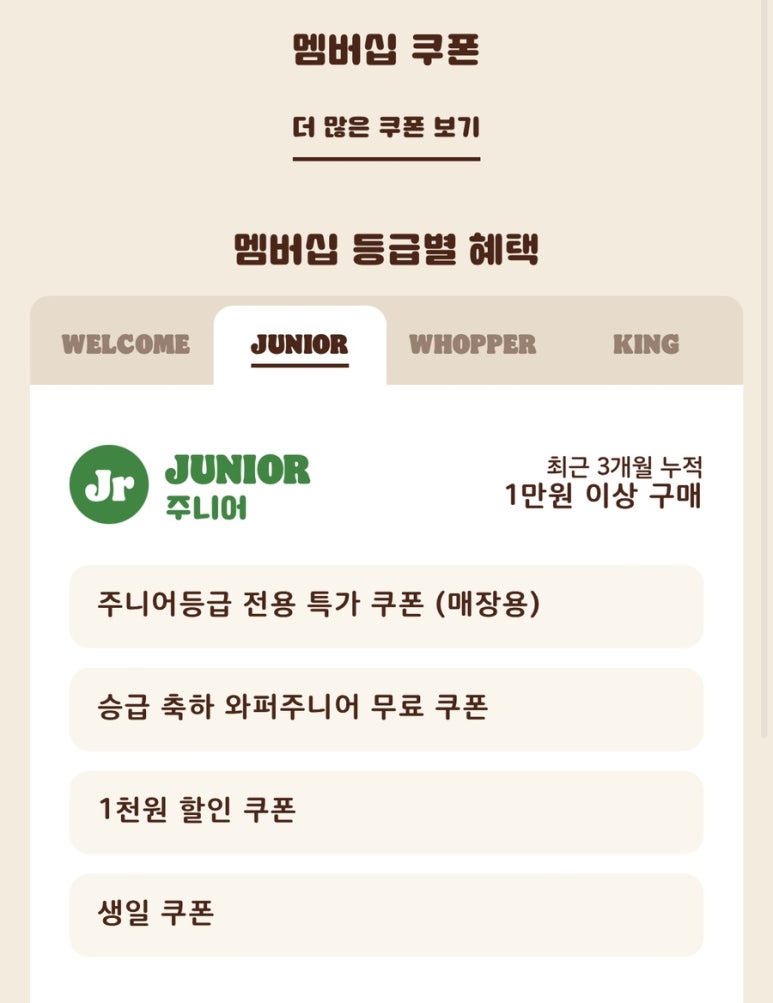 킹오더 이미지
