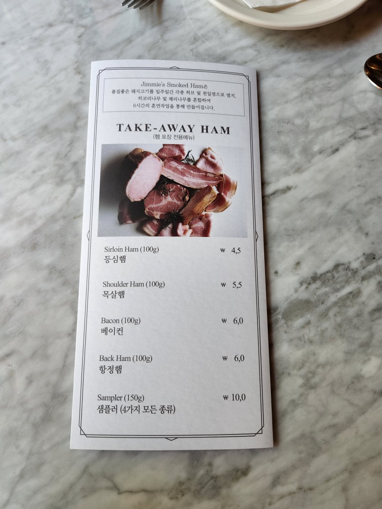 지미스모크하우스 이미지