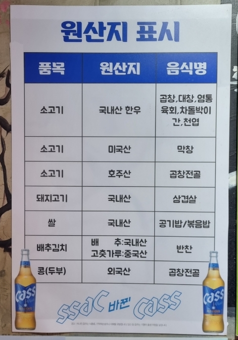 곱창들의수다 이미지