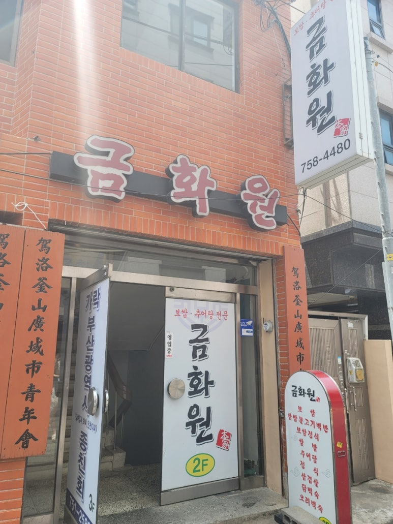 금화원 이미지