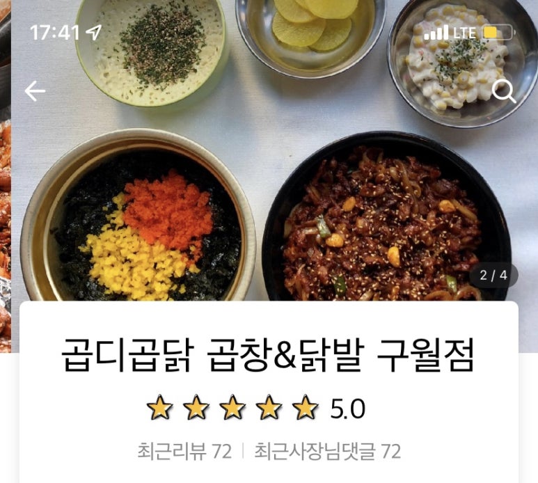 곱디곱닭 이미지