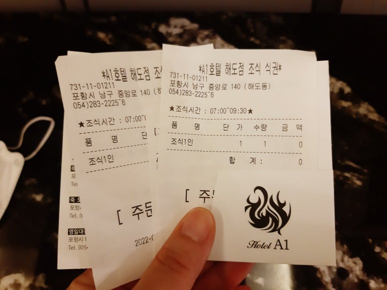 에이원호텔해도 이미지