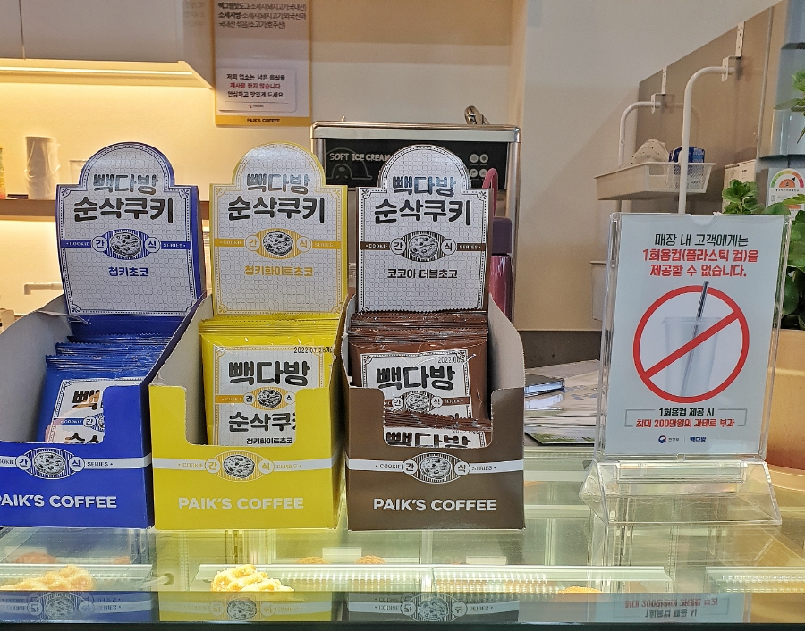 빽다방 경산삼성현공원점 이미지