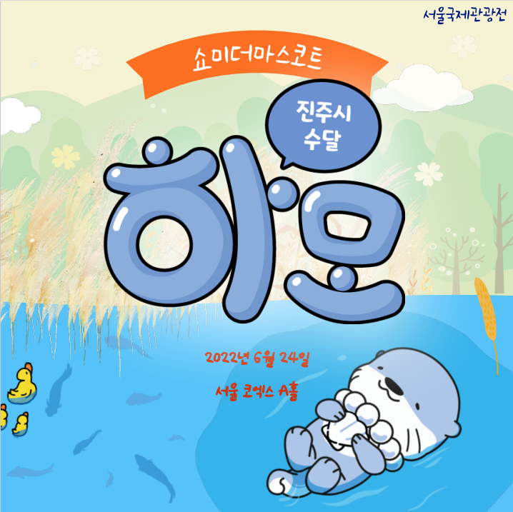 진주수퍼 이미지