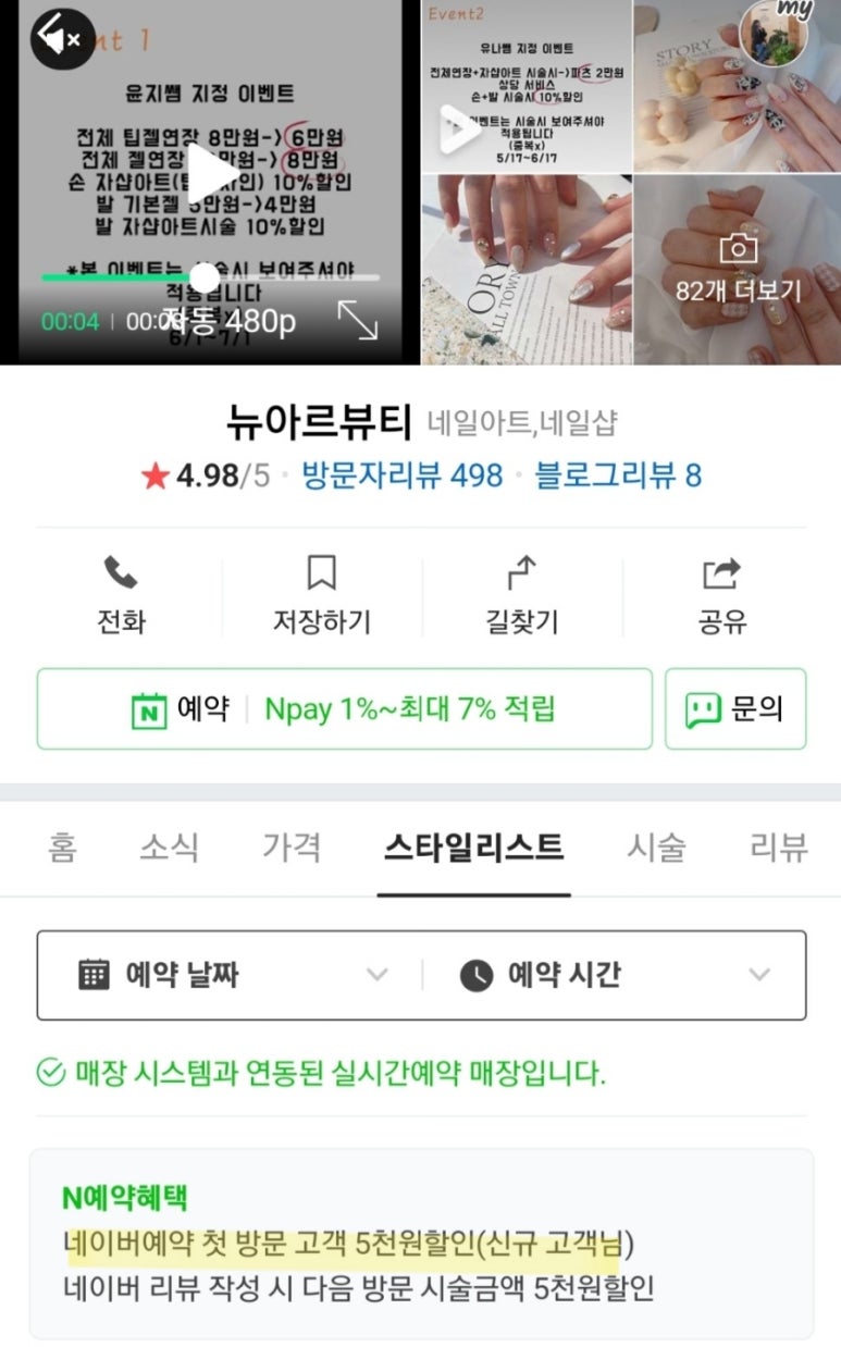 뉴아르뷰티 이미지