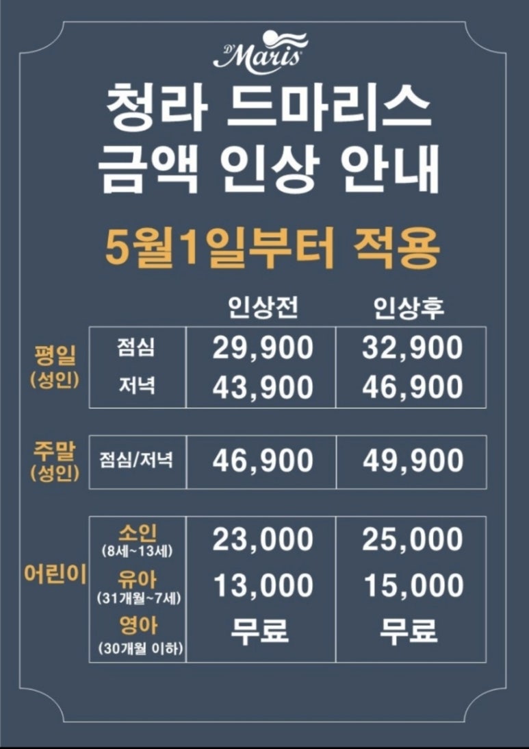 청라드마리스 이미지