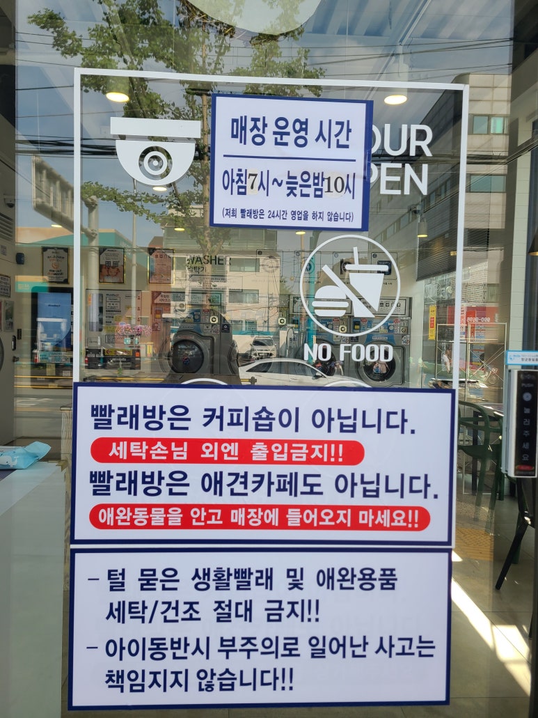 운동화이불솜빨래방 이미지