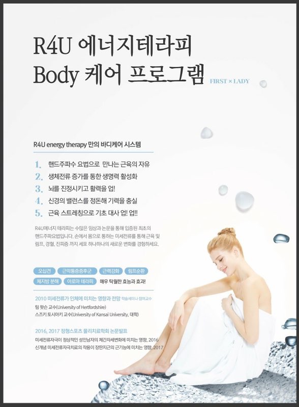 힐링포유 이미지