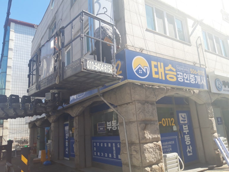 날아라 현수막 달려라 간판 이미지