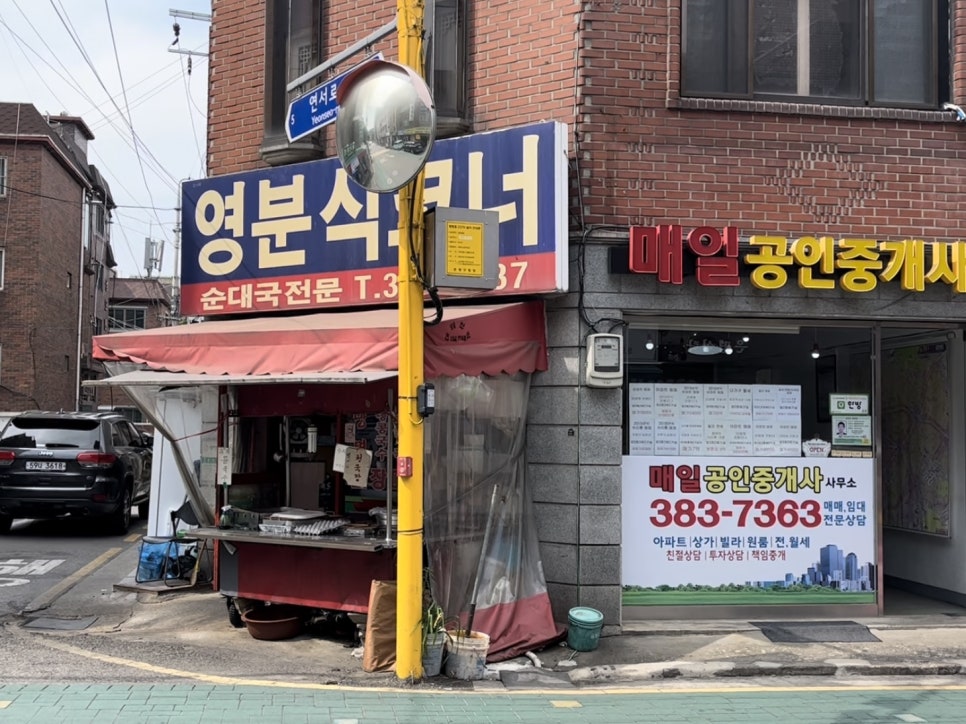 영분식 이미지