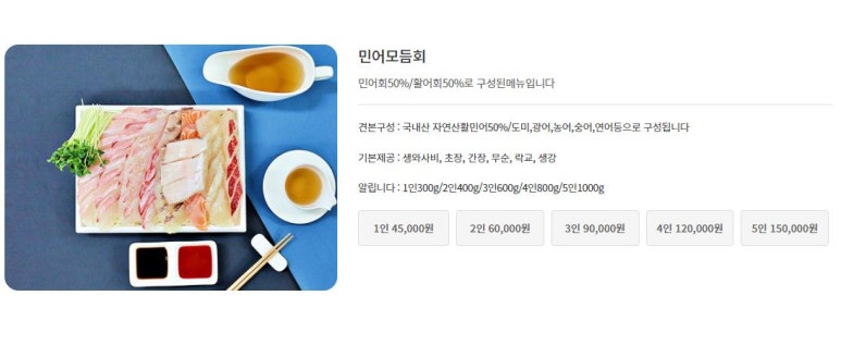 독도수산참치활어회 이미지