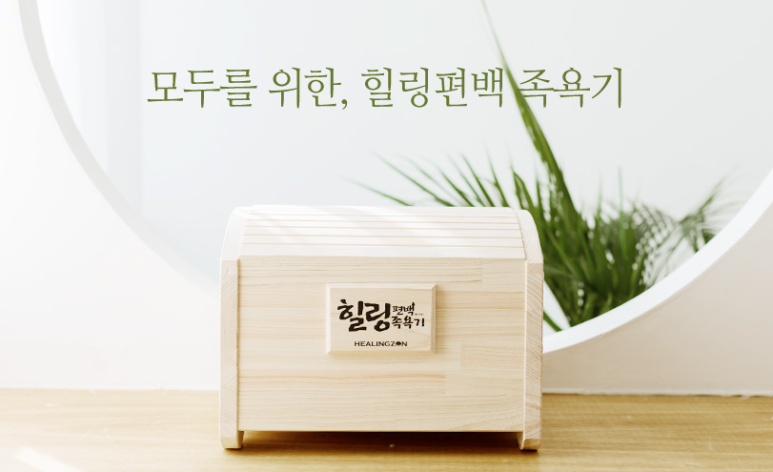 힐링유통 이미지