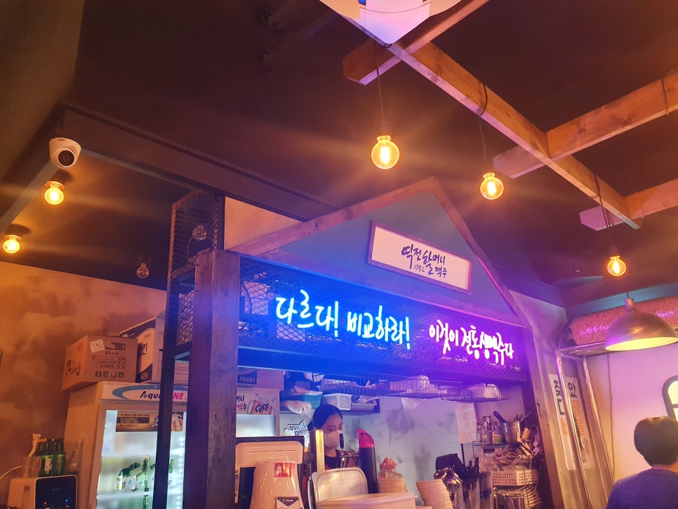 역전할머니맥주 보라점 이미지