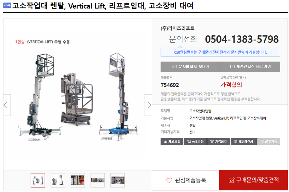 리프트엔지니어링 이미지