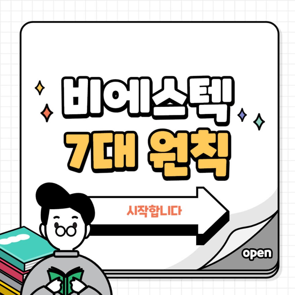 비에스텍 이미지