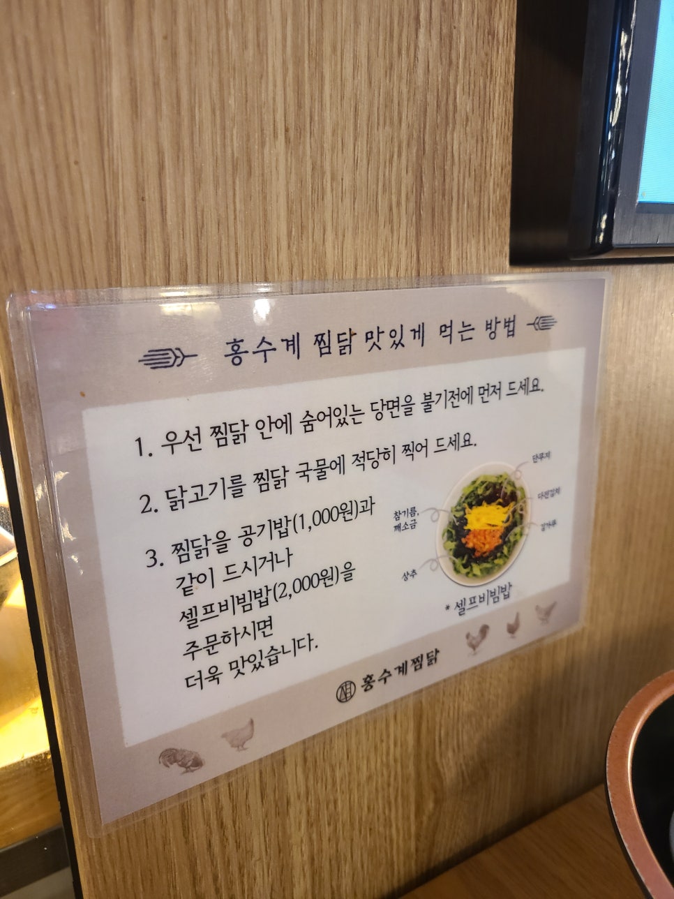 홍수계찜닭 이미지
