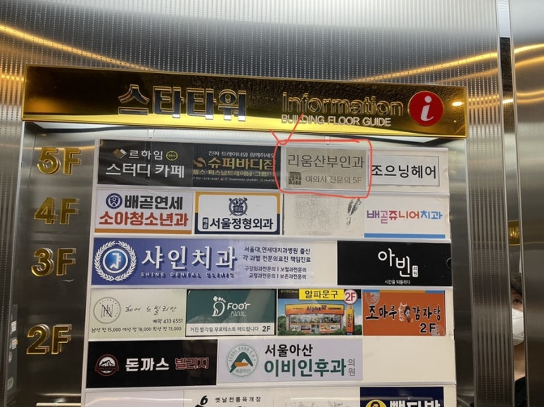 리움산부인과의원 이미지
