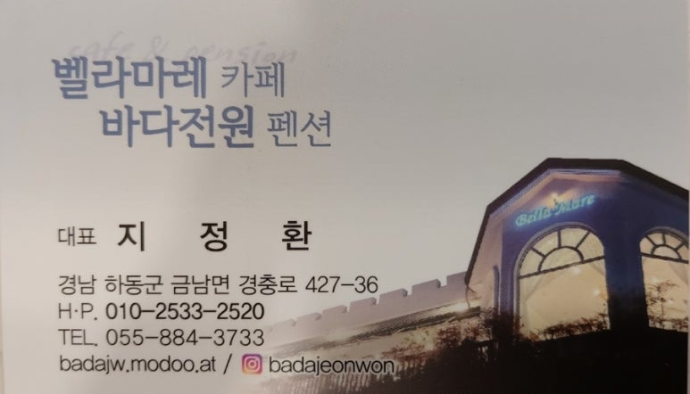 벨라마레 이미지