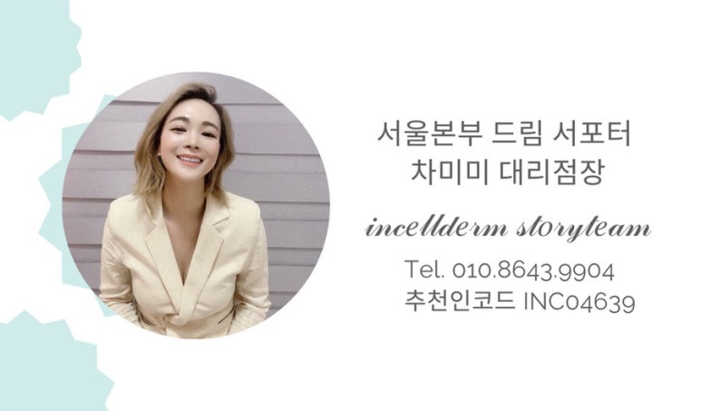 명동 인셀덤 이미지
