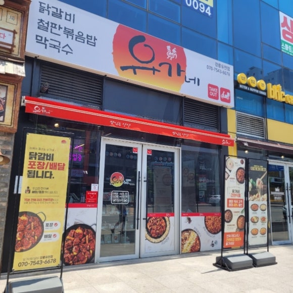 파리바게트유천점 이미지