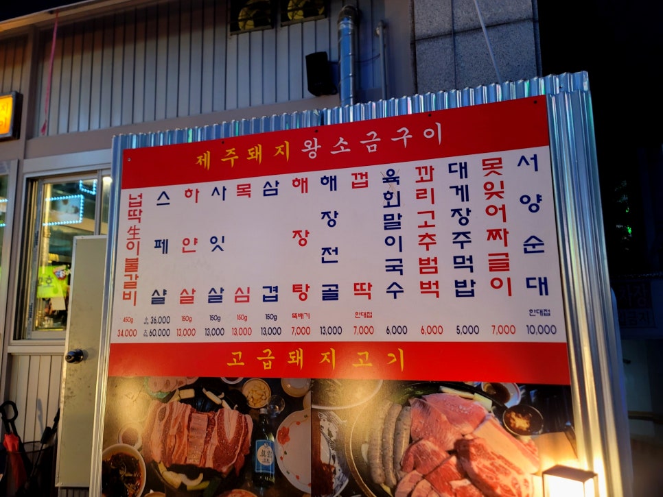 행신넙딱집 이미지