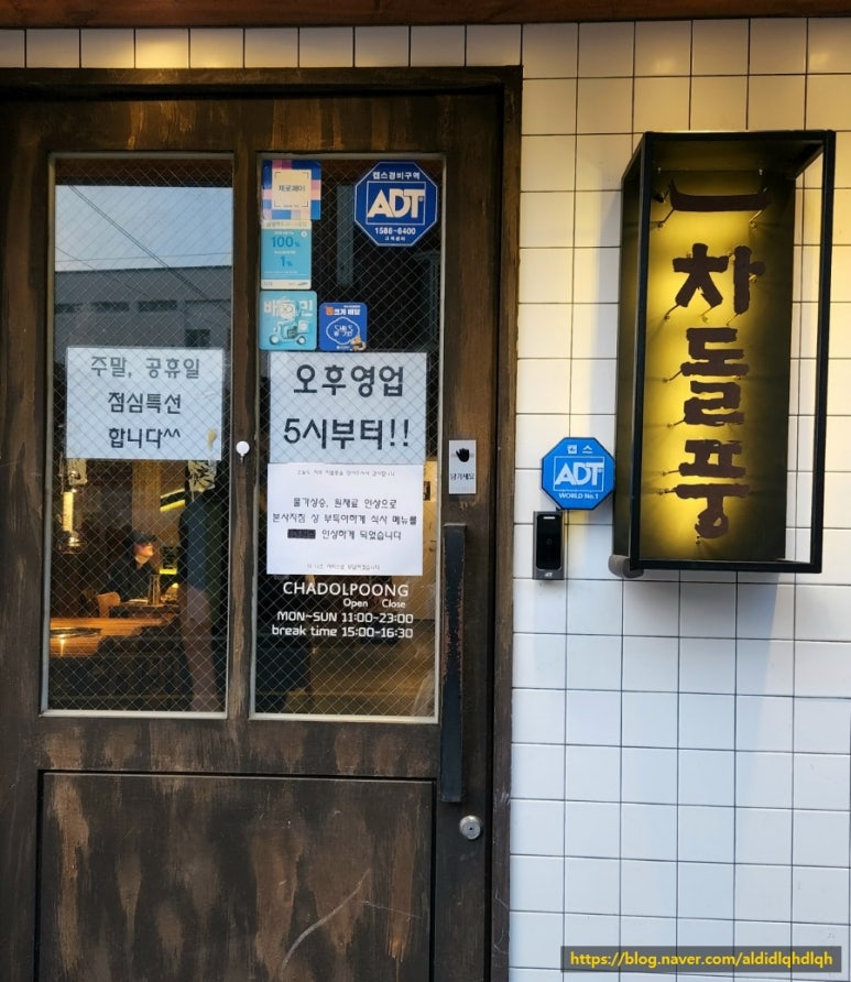 차돌풍(당리점) 이미지