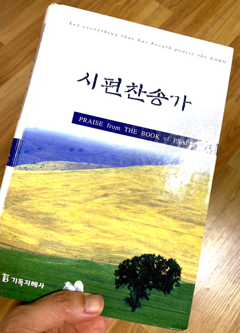 기독지혜사 이미지