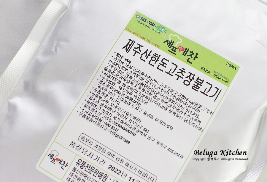 제주애찬 이미지