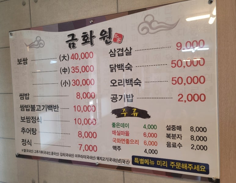 금화원 이미지