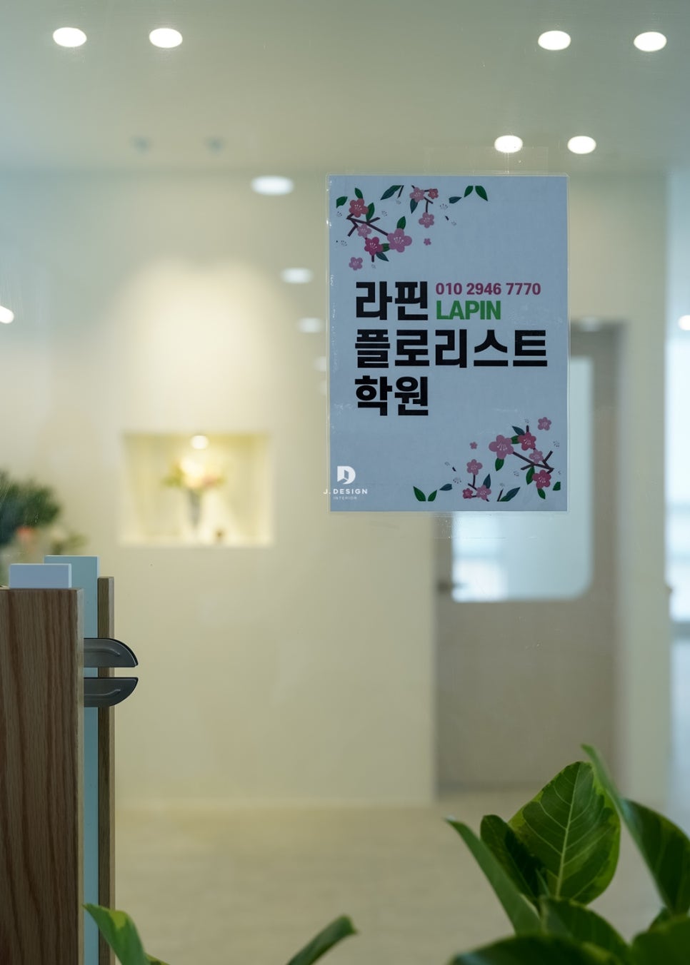 제이티인테리어 이미지