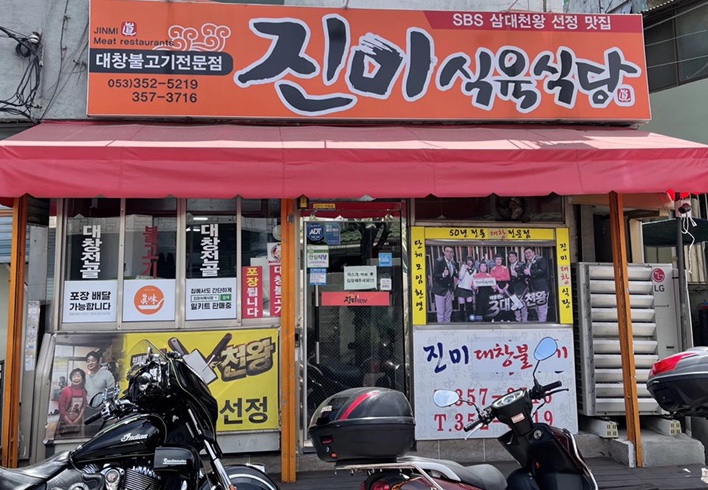 먹정식당 이미지