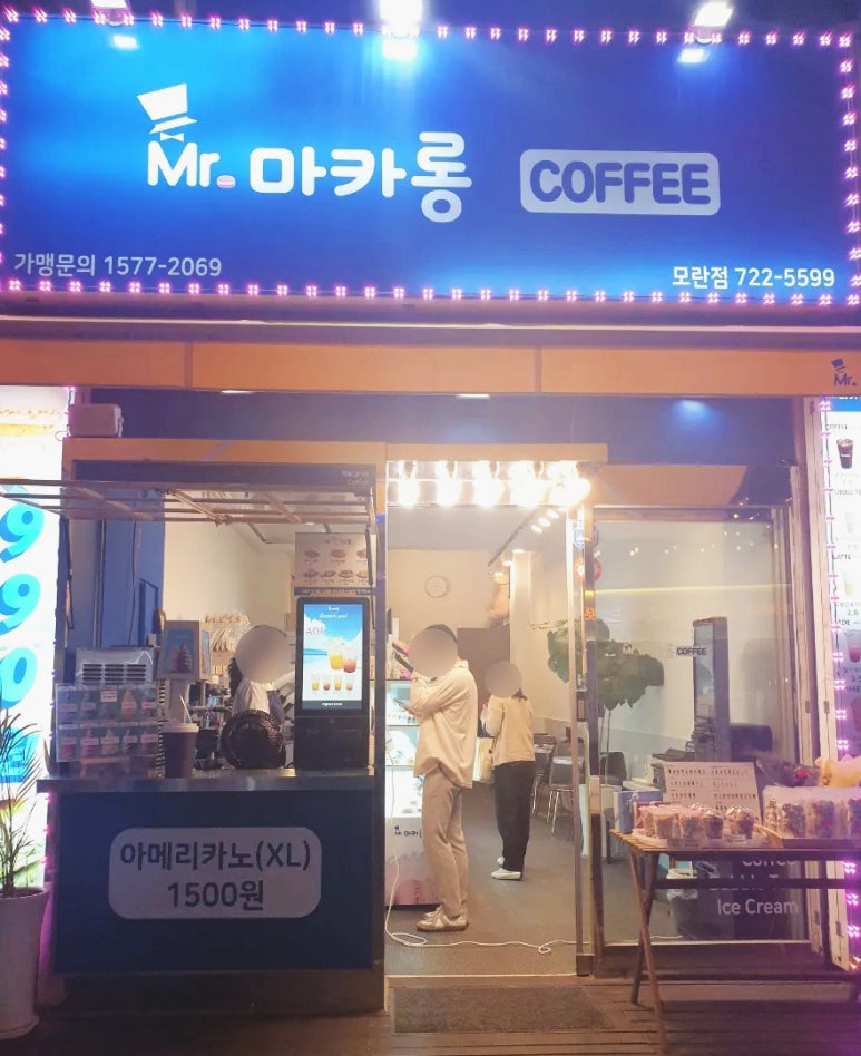 미스터마카롱 이미지
