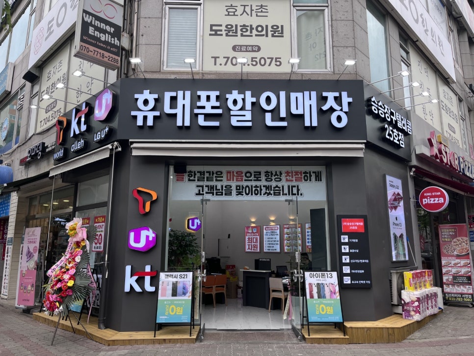 승승장구텔레콤 이미지