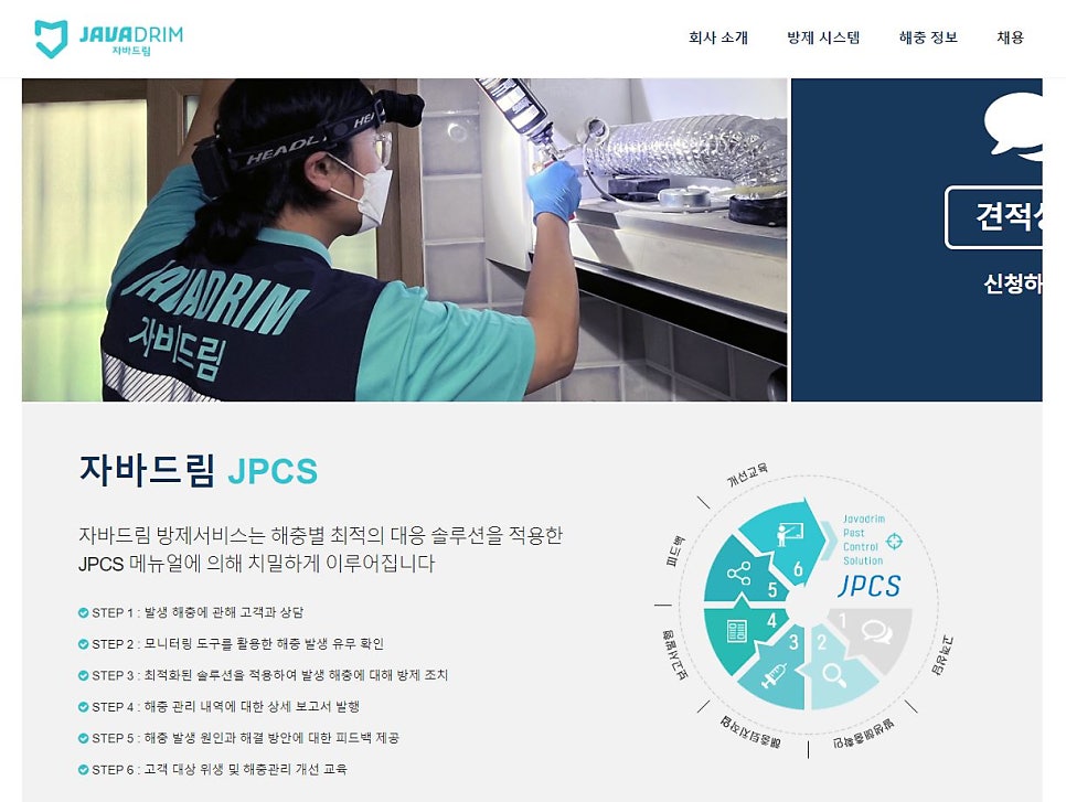 자바드림 이미지