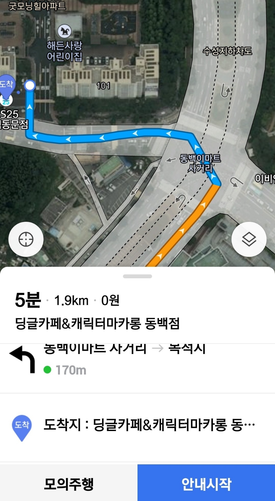 딩글카페&캐릭터마카롱 이미지