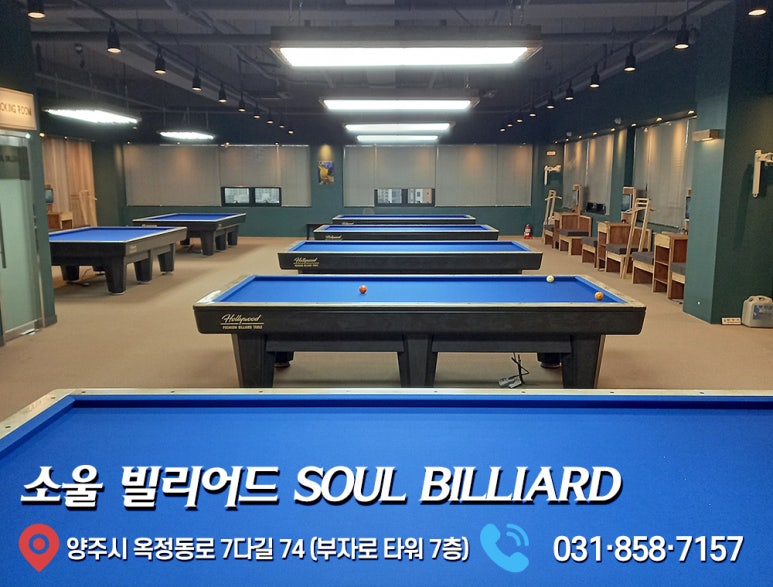큐빌리어드당구장 이미지