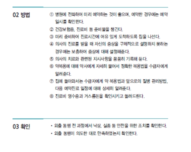 평화요양병원 이미지