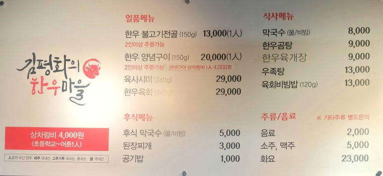 김평화의한우마을 이미지