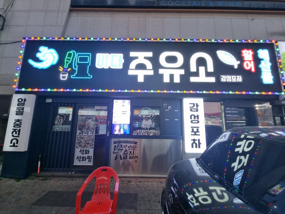 바다주유소 이미지