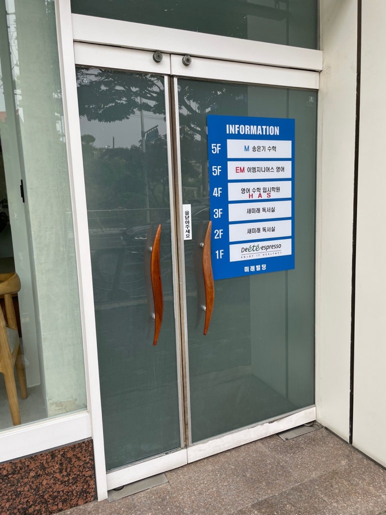 새미래독서실 이미지
