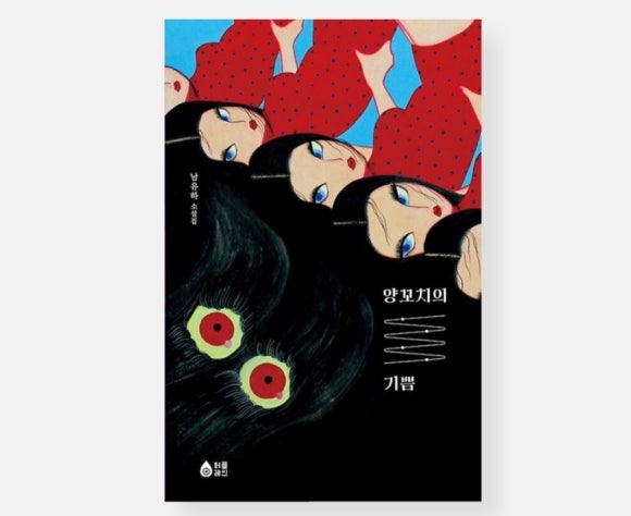 기쁨양꼬치 이미지
