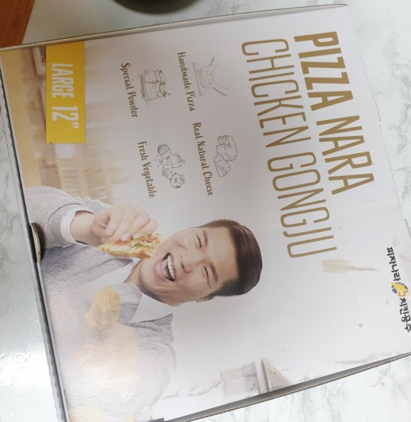 피자나라치킨공주 아산용화점 이미지
