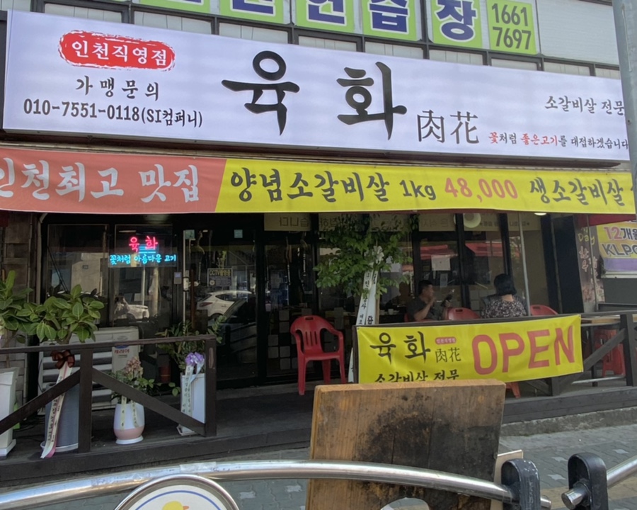 육화컴퍼니 이미지